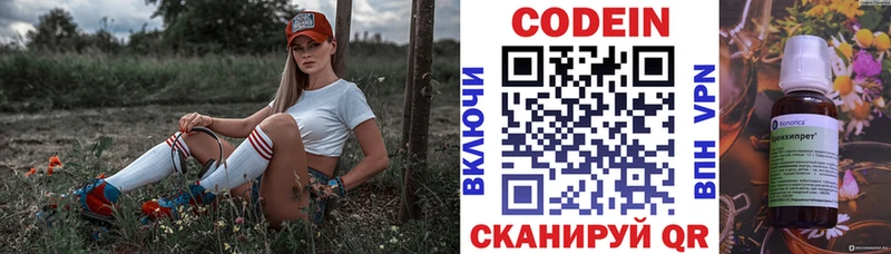 Кодеиновый сироп Lean напиток Lean (лин)  где можно купить   hydra как войти  Меленки 