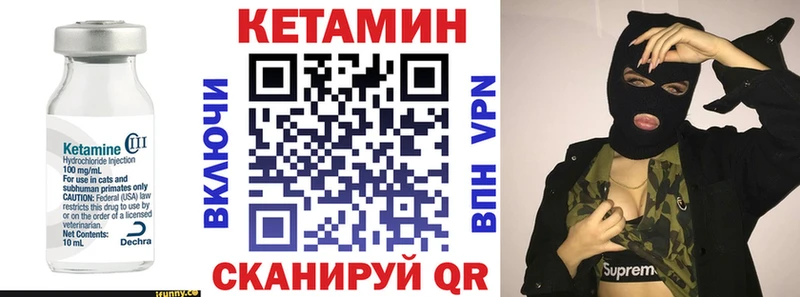 КЕТАМИН VHQ  купить   Меленки 