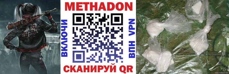 Метадон белоснежный где продают наркотики Меленки