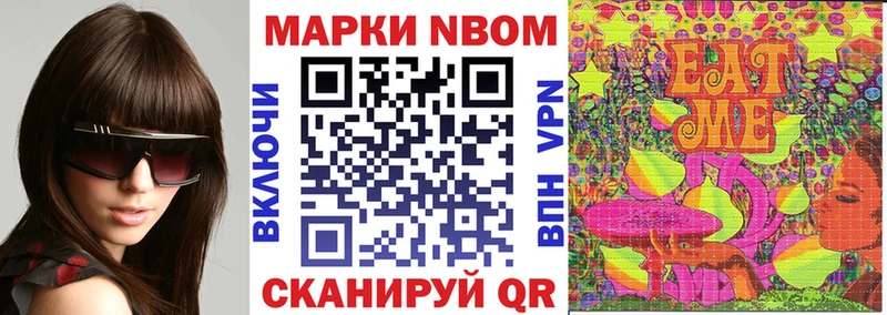 Наркотические марки 1,8мг Меленки